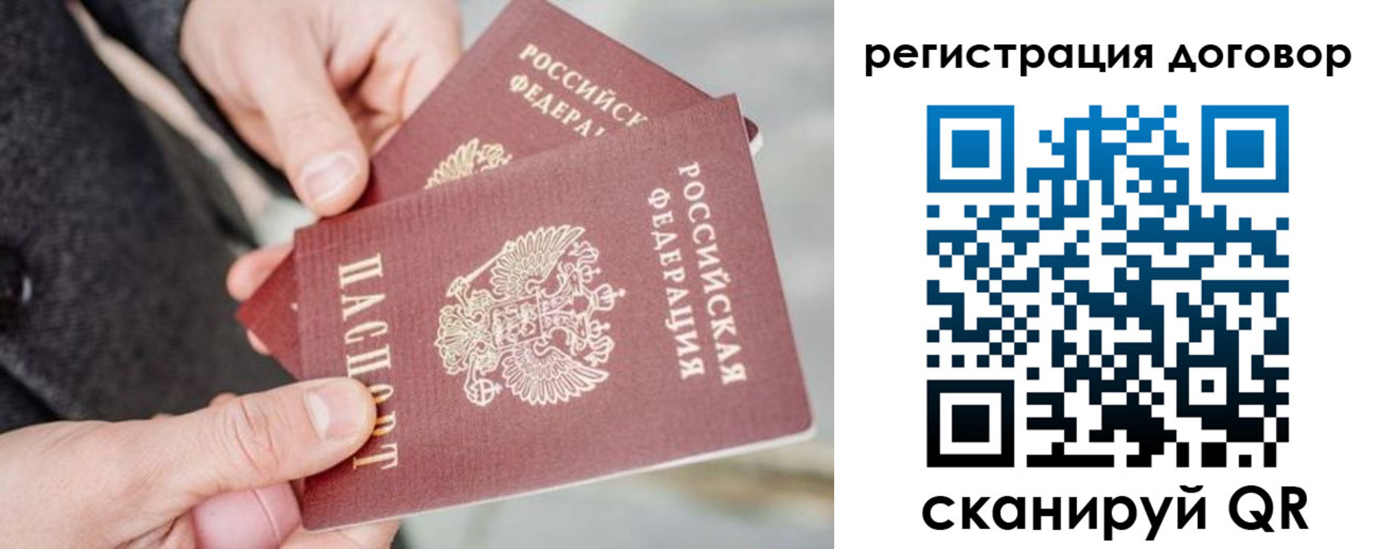 временная регистрация в Полысаево