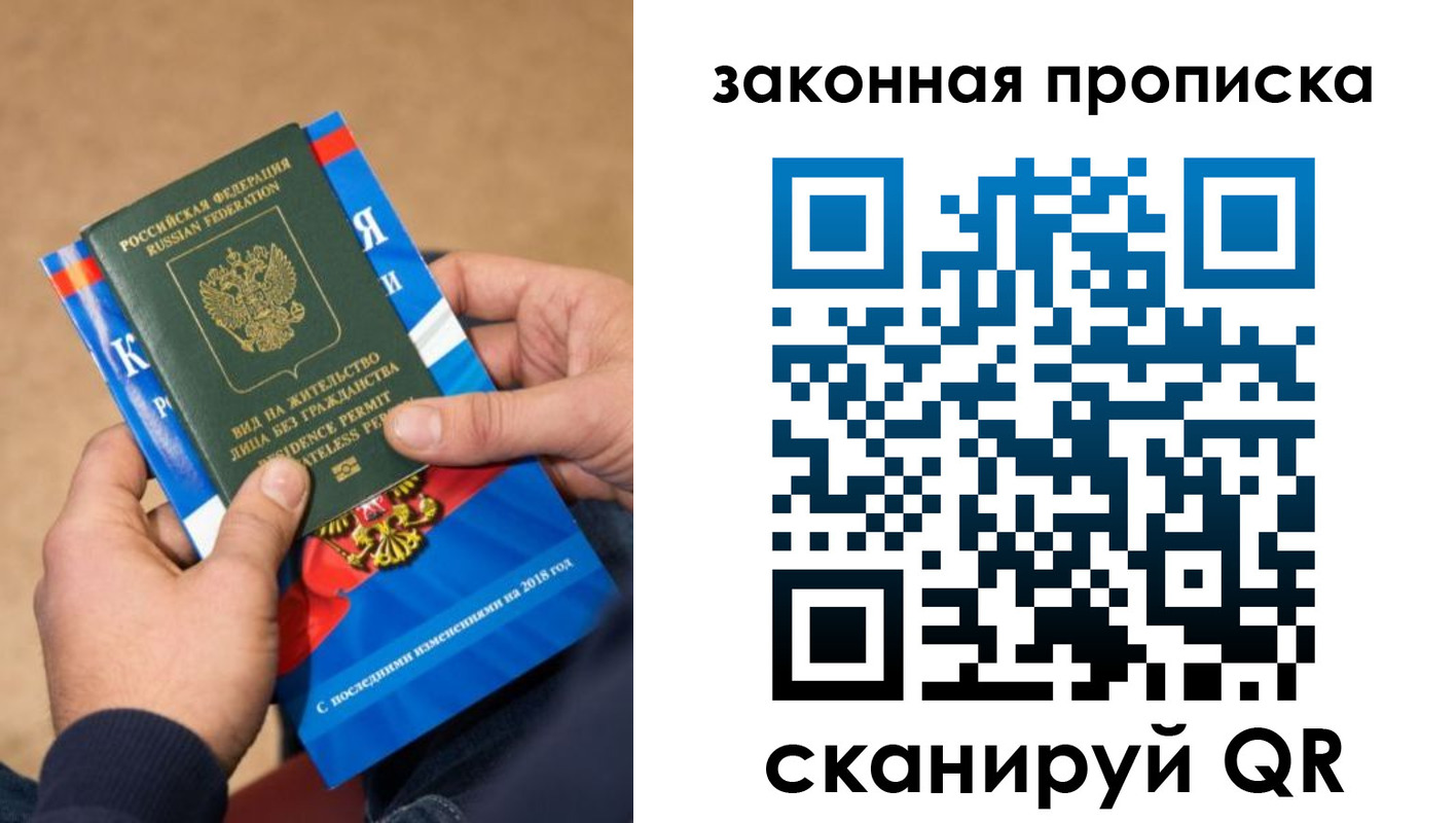 временная регистрация надежно в Полысаево